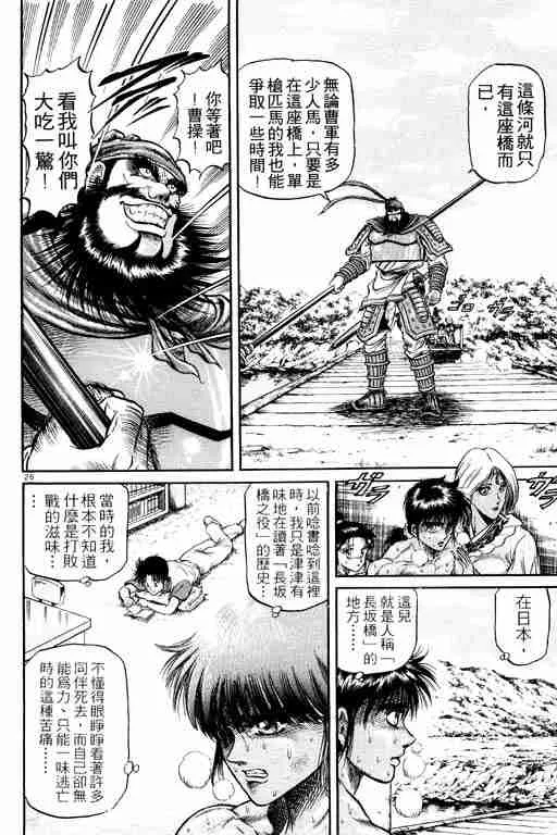 第7卷 第31页