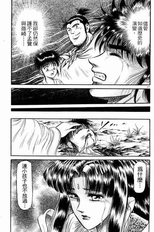 第7卷 第32页