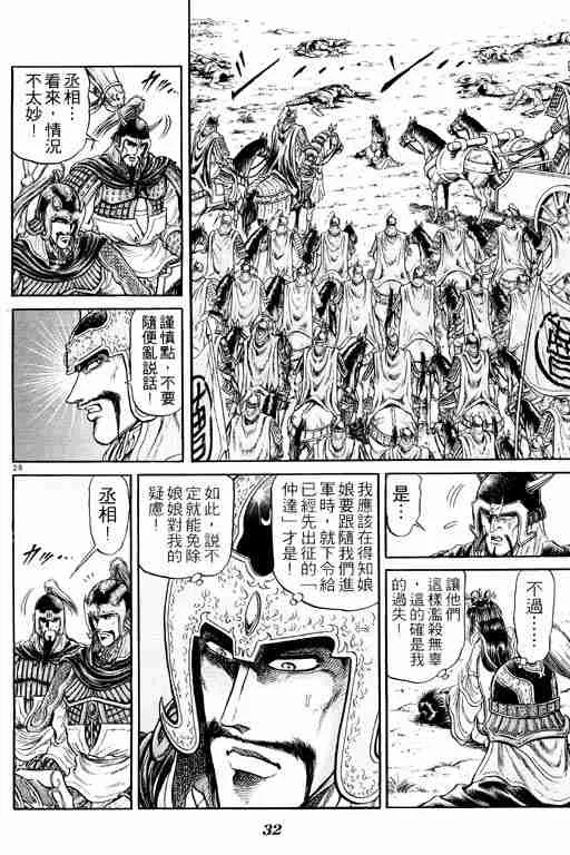 第7卷 第33页