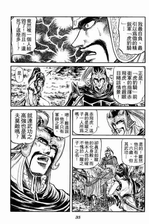 第7卷 第36页