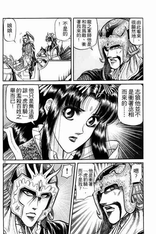第7卷 第37页