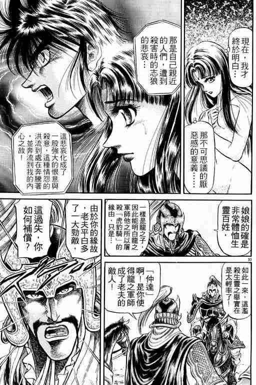 第7卷 第38页