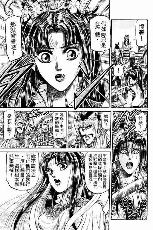 第7卷 第40页