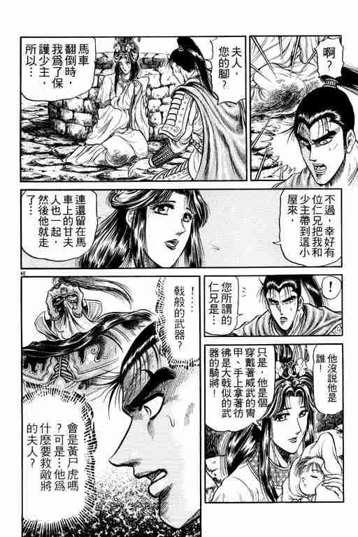第7卷 第45页