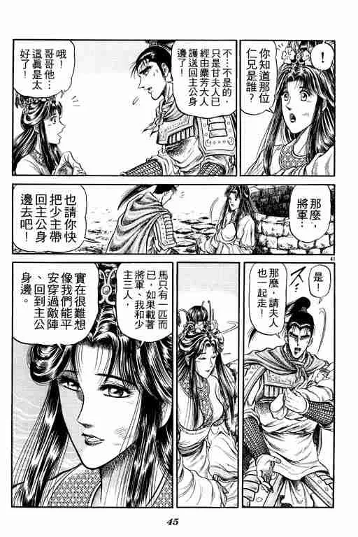 第7卷 第46页