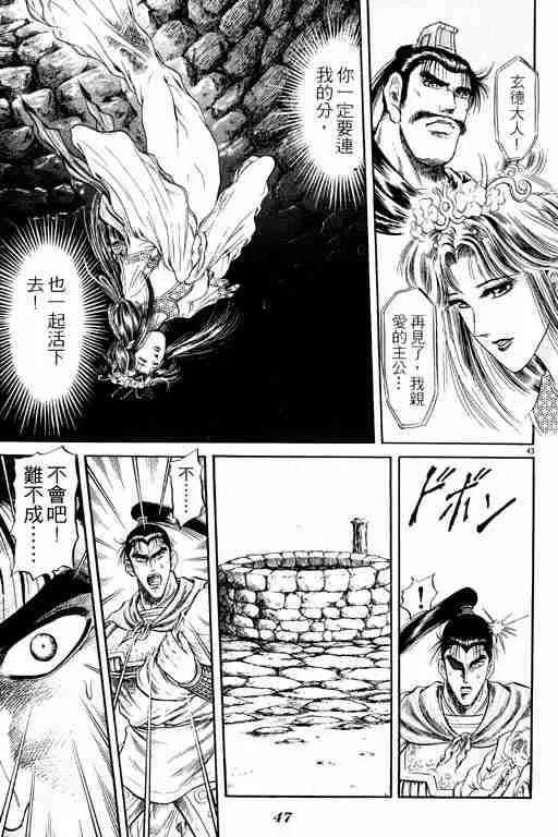 第7卷 第48页