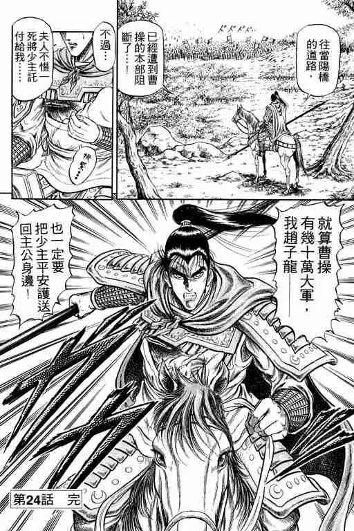 第7卷 第51页