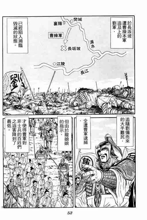 第7卷 第53页