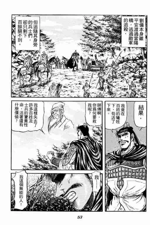 第7卷 第54页