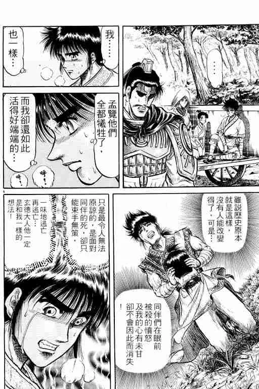 第7卷 第55页