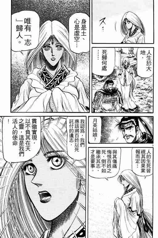 第7卷 第56页