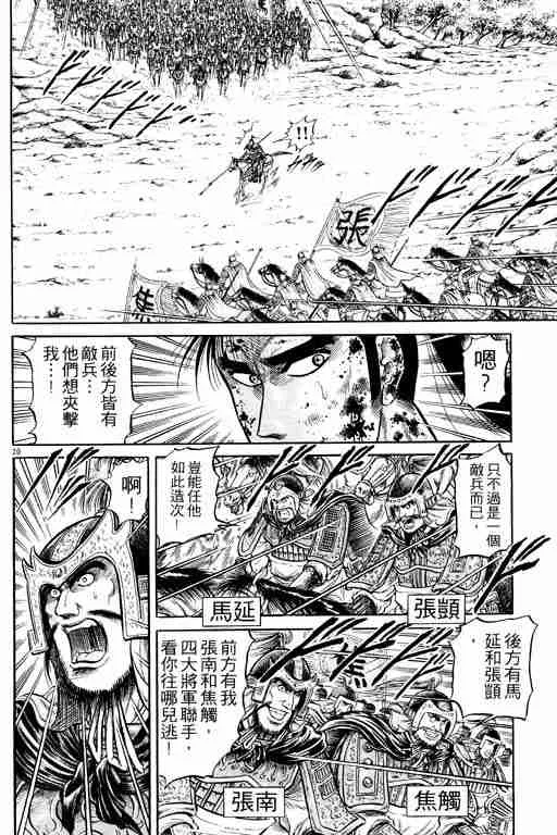 第7卷 第70页