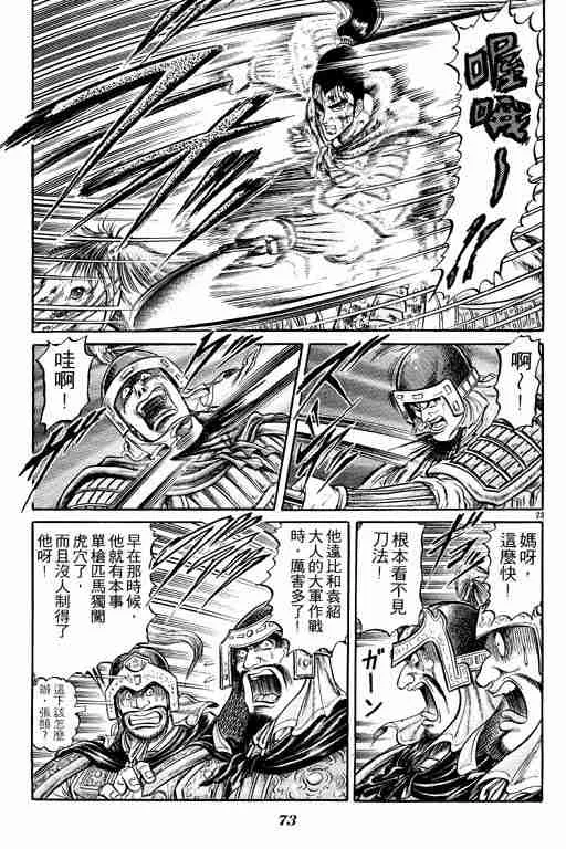 第7卷 第73页