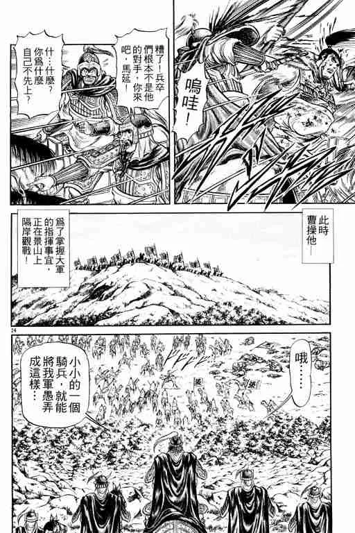 第7卷 第74页