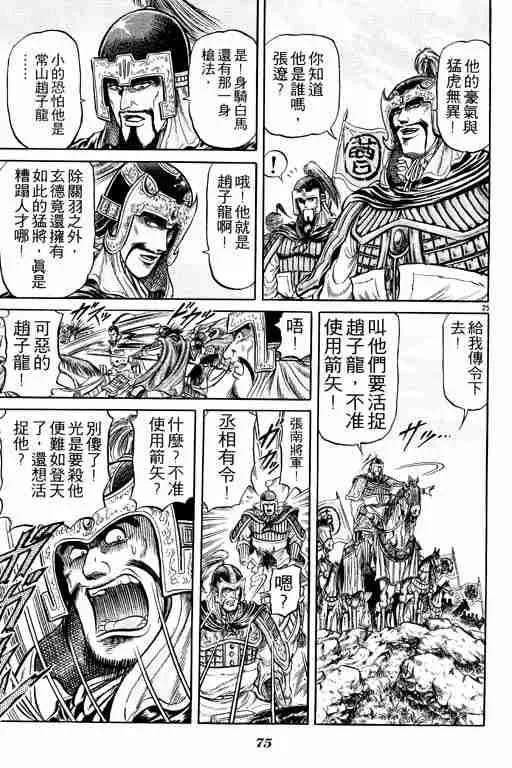 第7卷 第75页