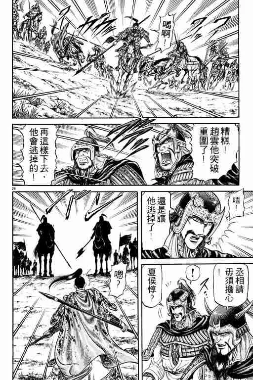 第7卷 第76页