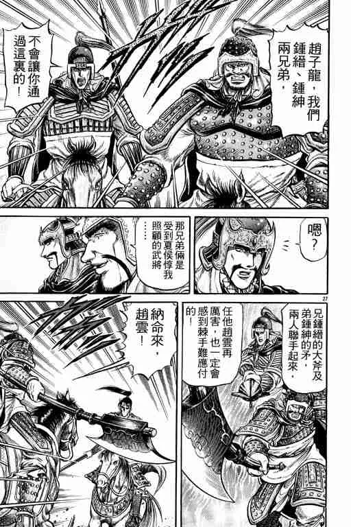 第7卷 第77页