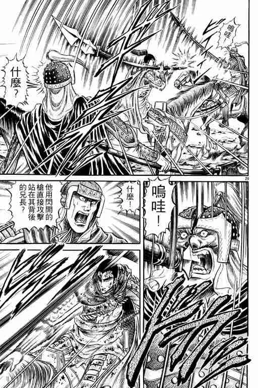 第7卷 第79页