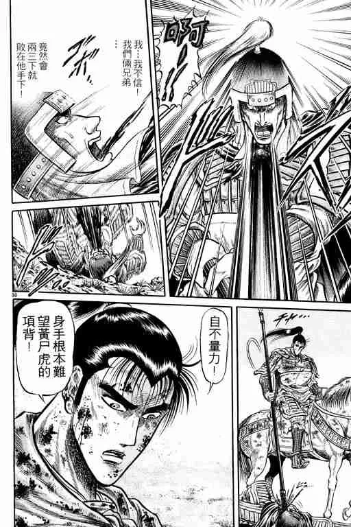 第7卷 第80页