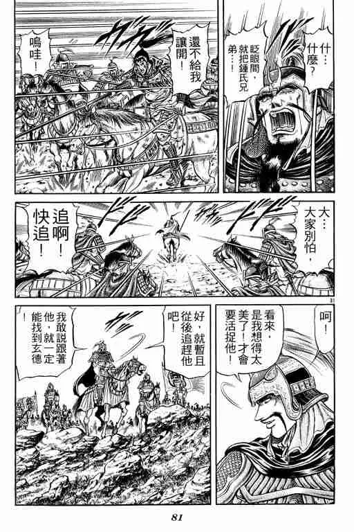 第7卷 第81页