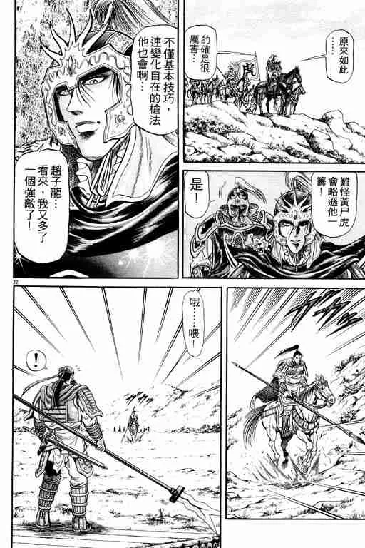 第7卷 第82页