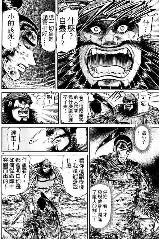 第7卷 第84页