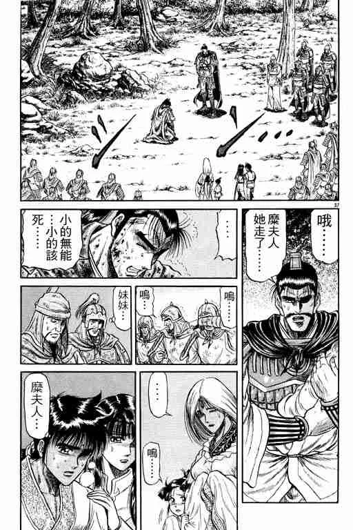 第7卷 第87页