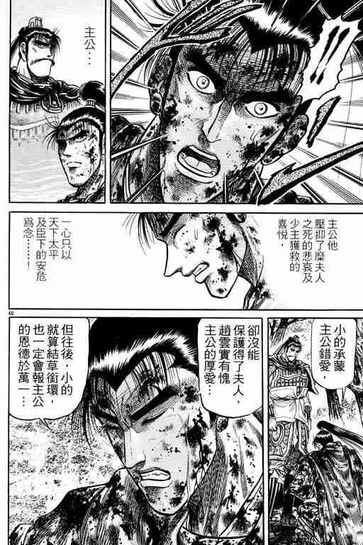 第7卷 第90页