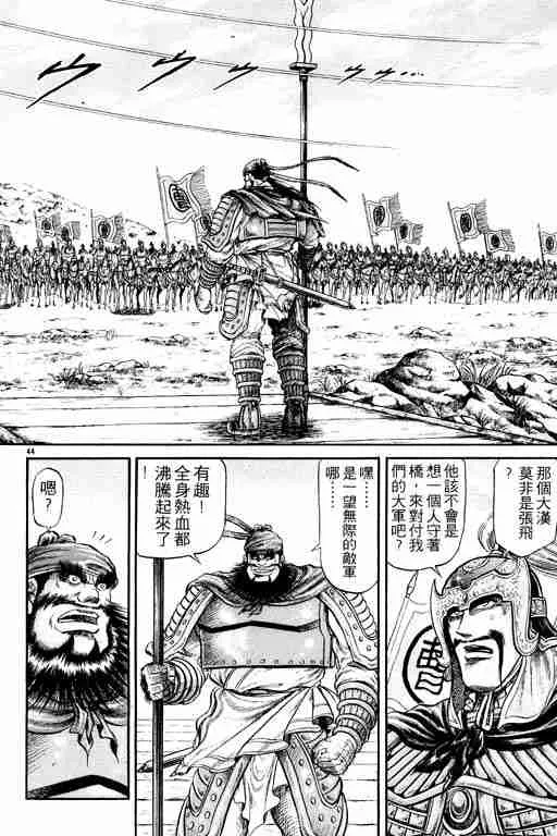 第7卷 第94页