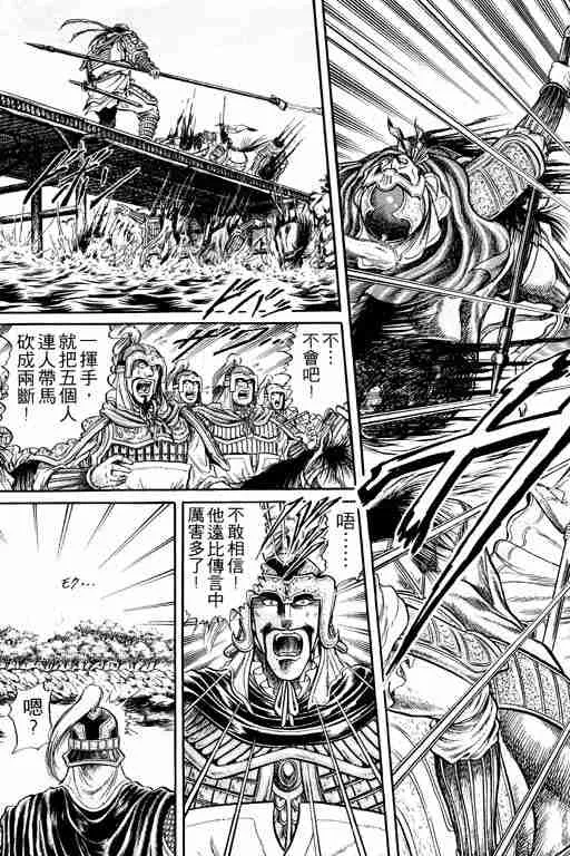 第7卷 第103页