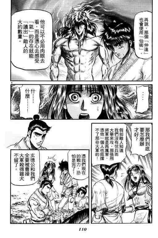 第7卷 第110页
