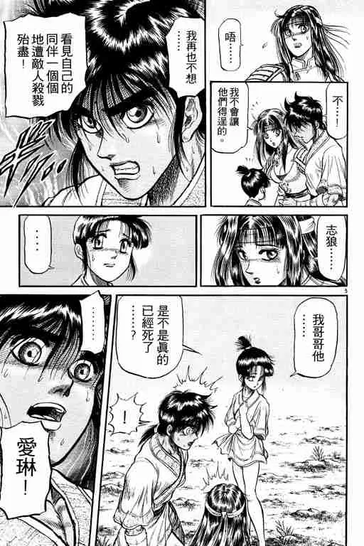 第7卷 第111页