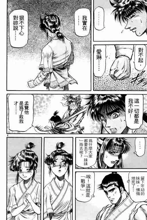 第7卷 第112页