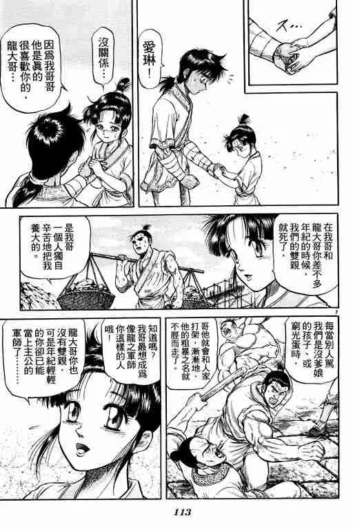 第7卷 第113页