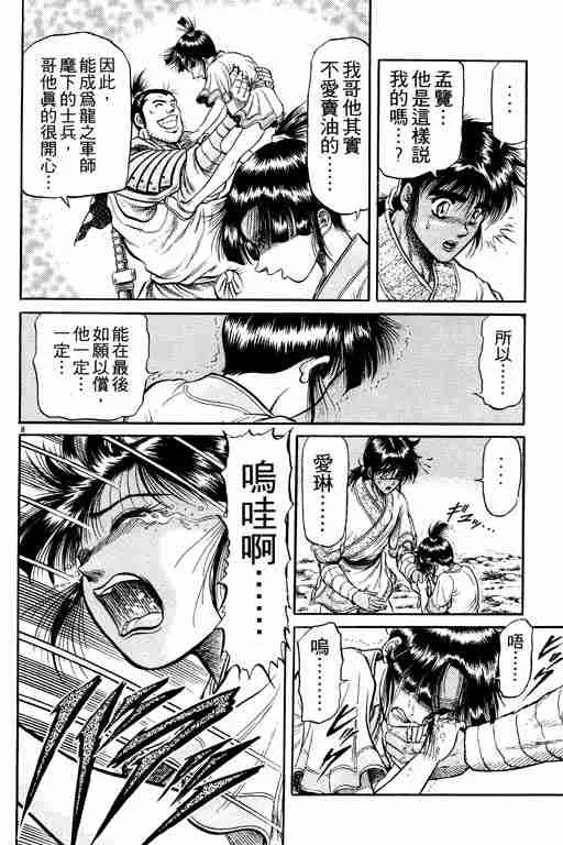 第7卷 第114页