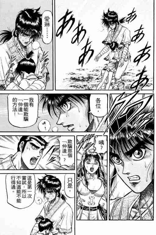 第7卷 第115页