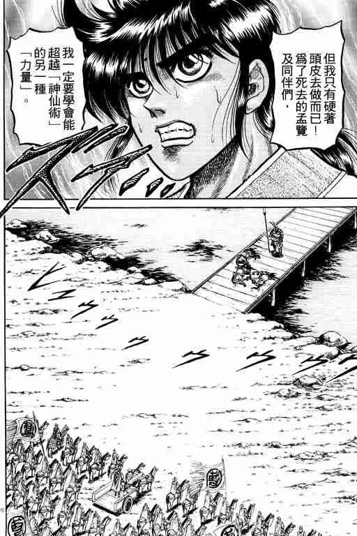 第7卷 第116页