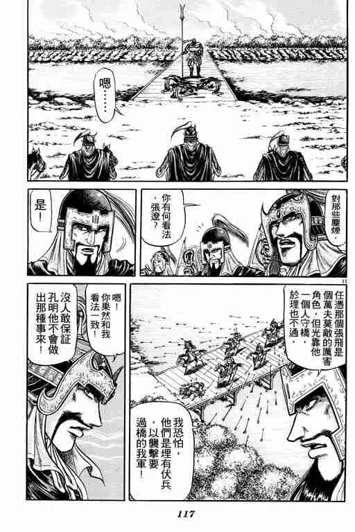 第7卷 第117页