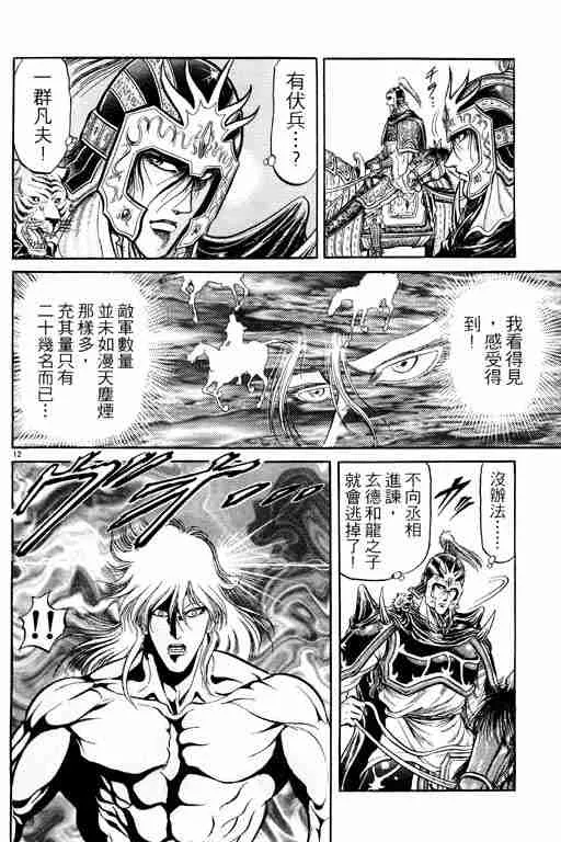 第7卷 第118页