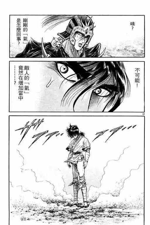 第7卷 第119页