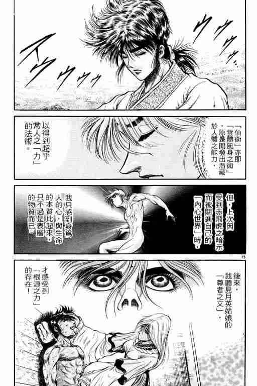 第7卷 第121页