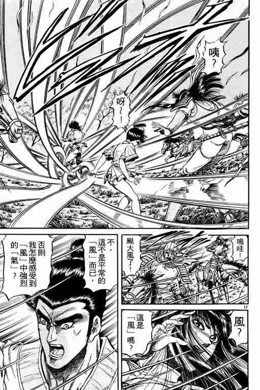 第7卷 第123页