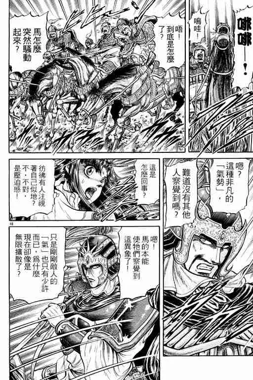 第7卷 第124页
