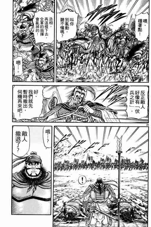 第7卷 第129页