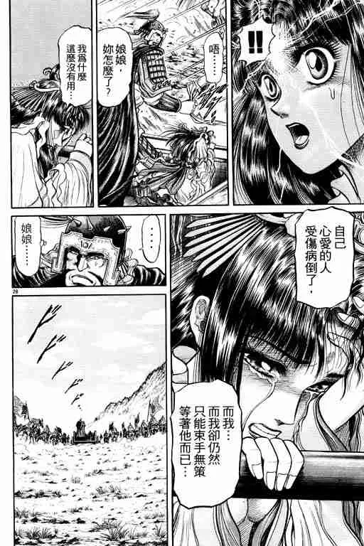 第7卷 第134页