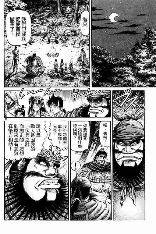 第7卷 第136页