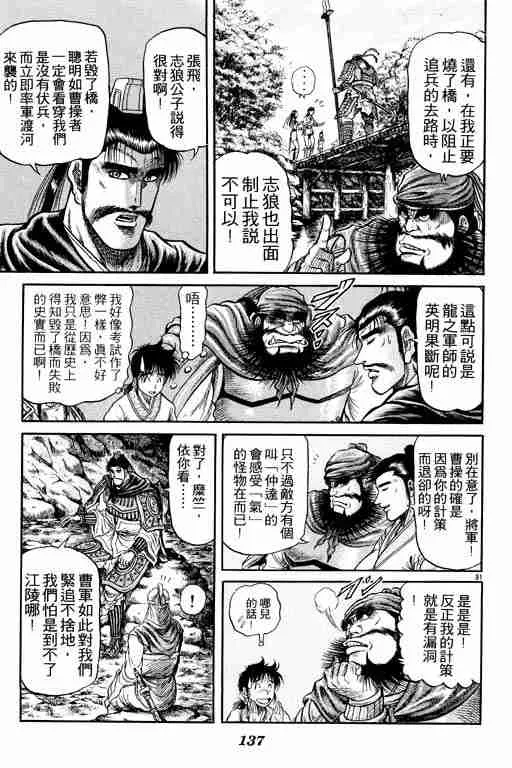 第7卷 第137页
