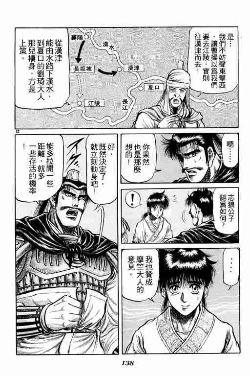 第7卷 第138页