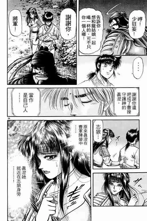 第7卷 第140页