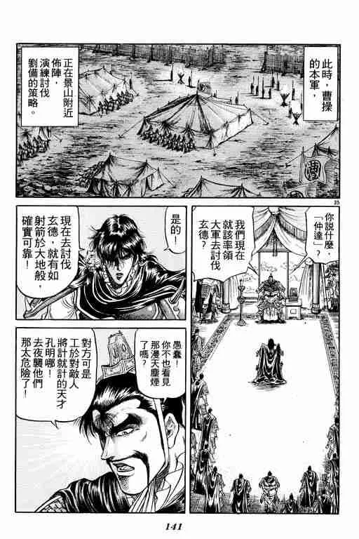 第7卷 第141页